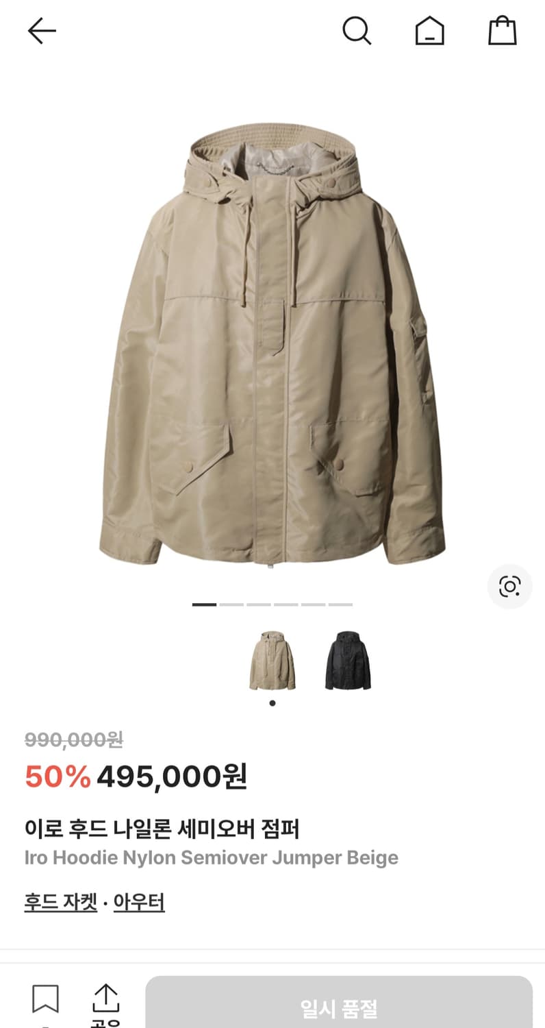 IRO 23FW 이로 나일론 후드 세미오버 자켓 L 베이지 상품이미지2