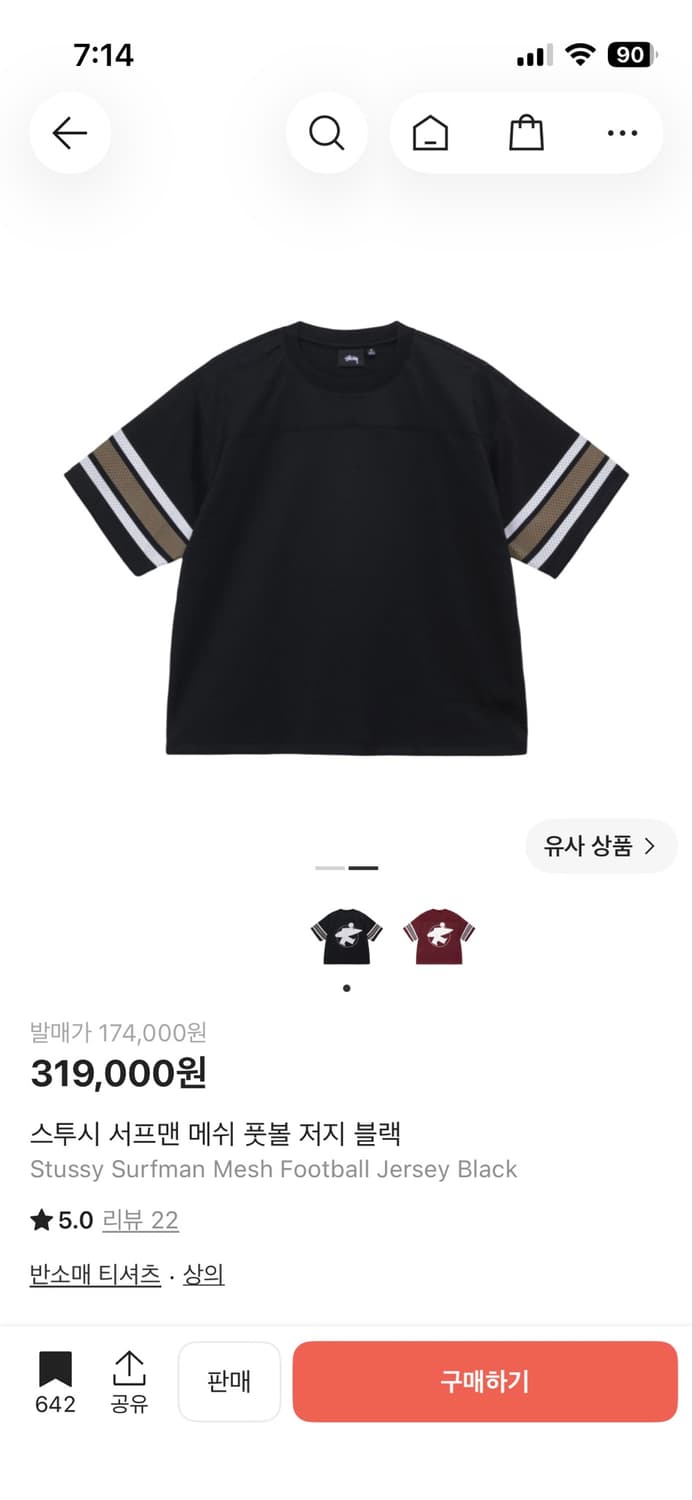 스투시 서프맨 메쉬 풋볼 저지 블랙 (M) 상품이미지2