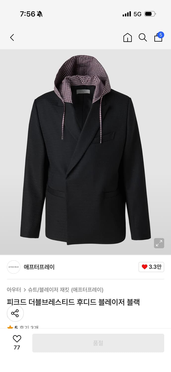 애프터프레이 후디드 블레이저 상품이미지1