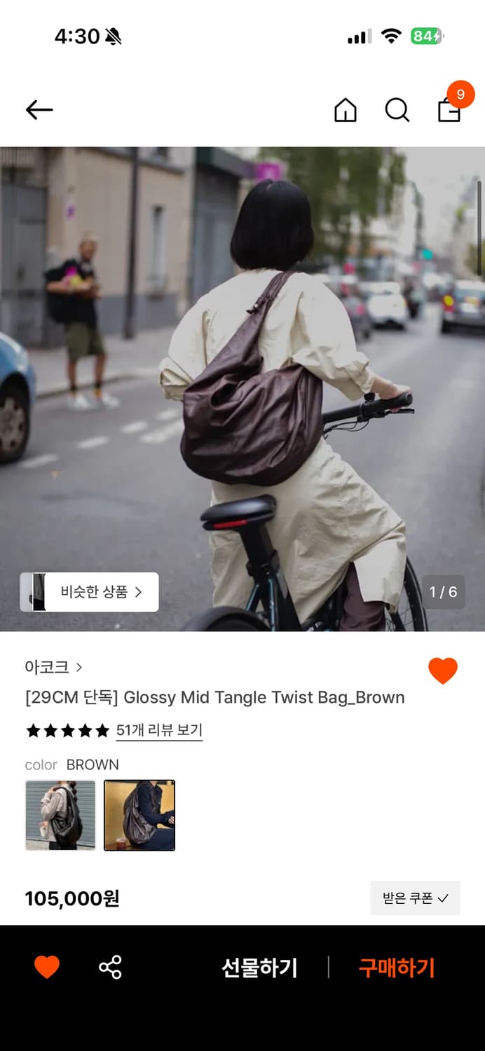 아코크 탱글백m 상품이미지3