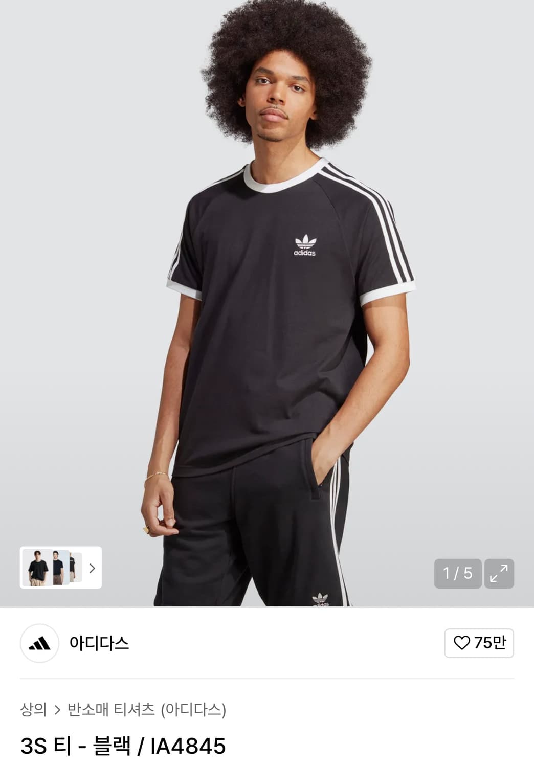 아디다스 / 아디컬러 클래식 3S 반팔 (블랙) / 2XL 상품이미지1