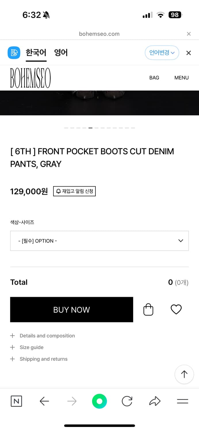 보헤미안서울 부츠컷 데님 그레이s 상품이미지5