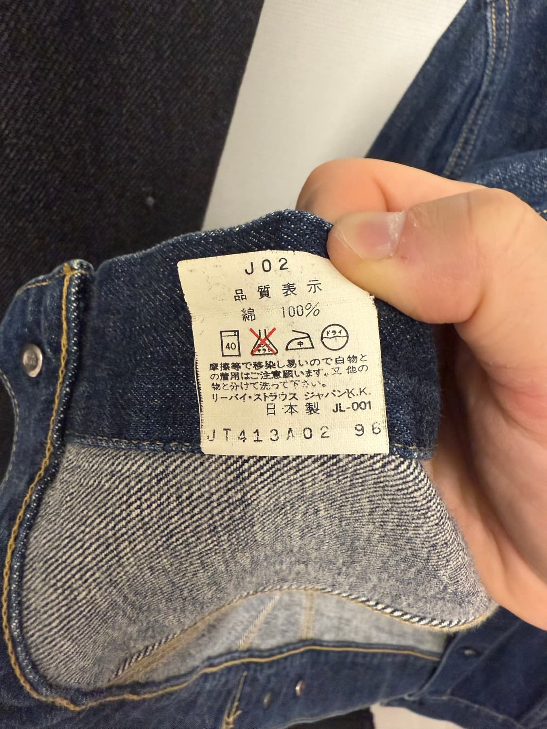 90s 일본판 리바이스 데님자켓 g쟌 71557 40 상품이미지5