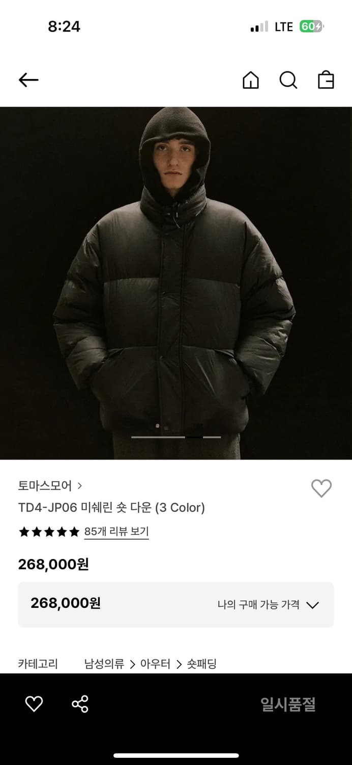 토마스모어 미쉐린 숏다운 블랙 M 상품이미지1
