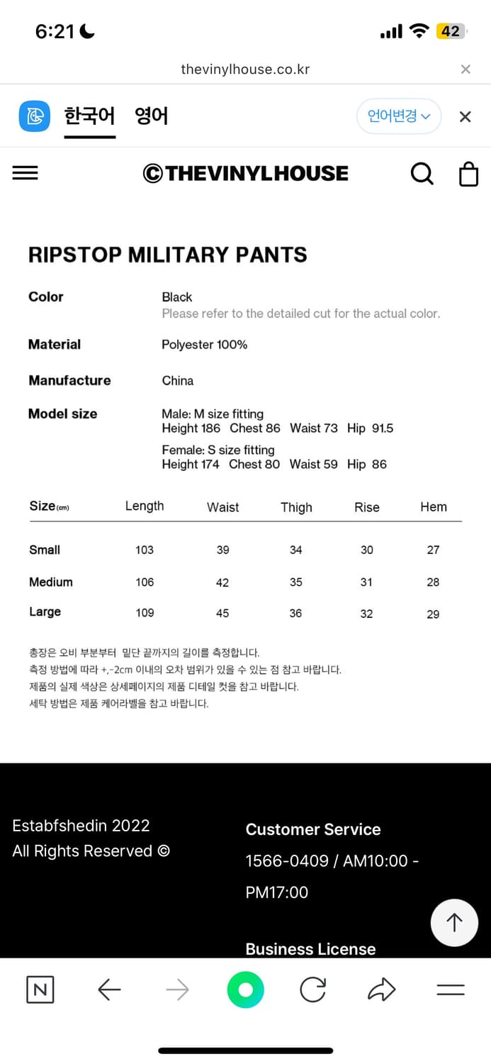 더바이닐하우스 바지 m 상품이미지4