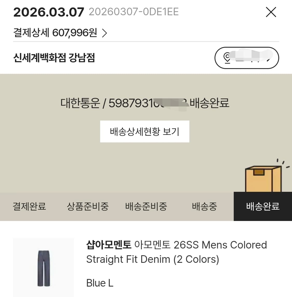 아모멘토 맨즈 스트레이트 데님, 블루 새상품 팝니다 상품이미지3