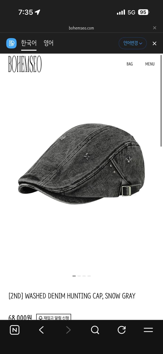 보헤미안서울 헌팅캡 스노우그레이 새상품 상품이미지1