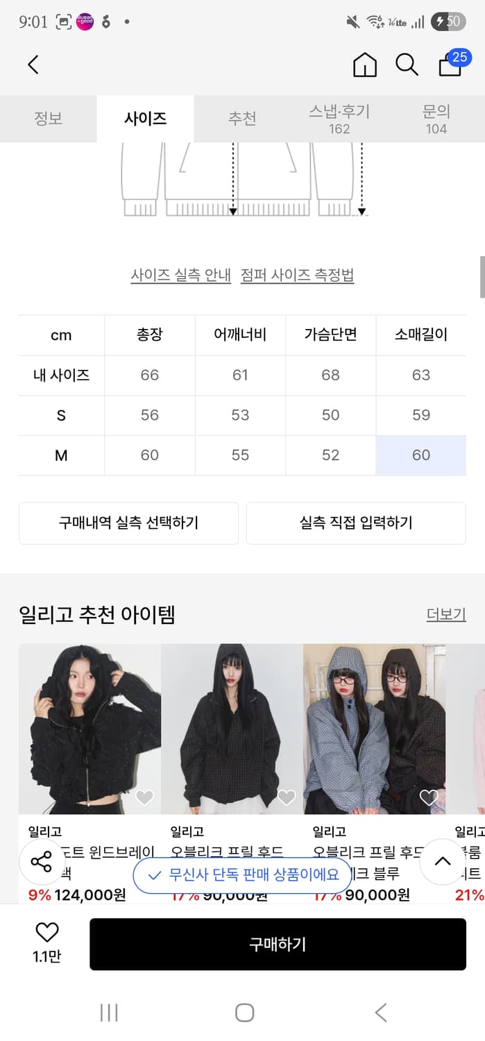 일리고 레더 봄버 자켓 M 상품이미지3