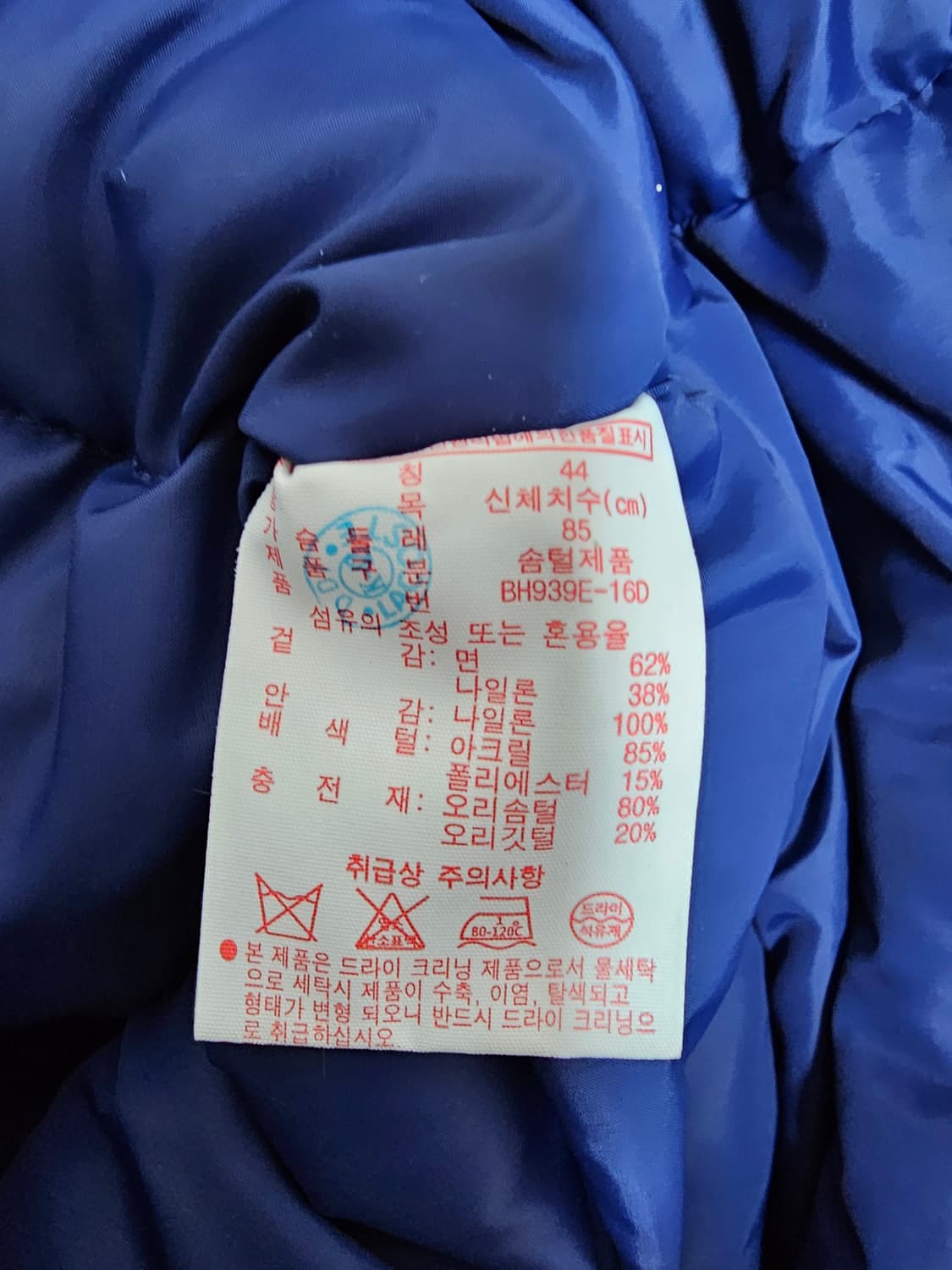 라코스테 여성 덕다운패딩 44(S) 상품이미지4