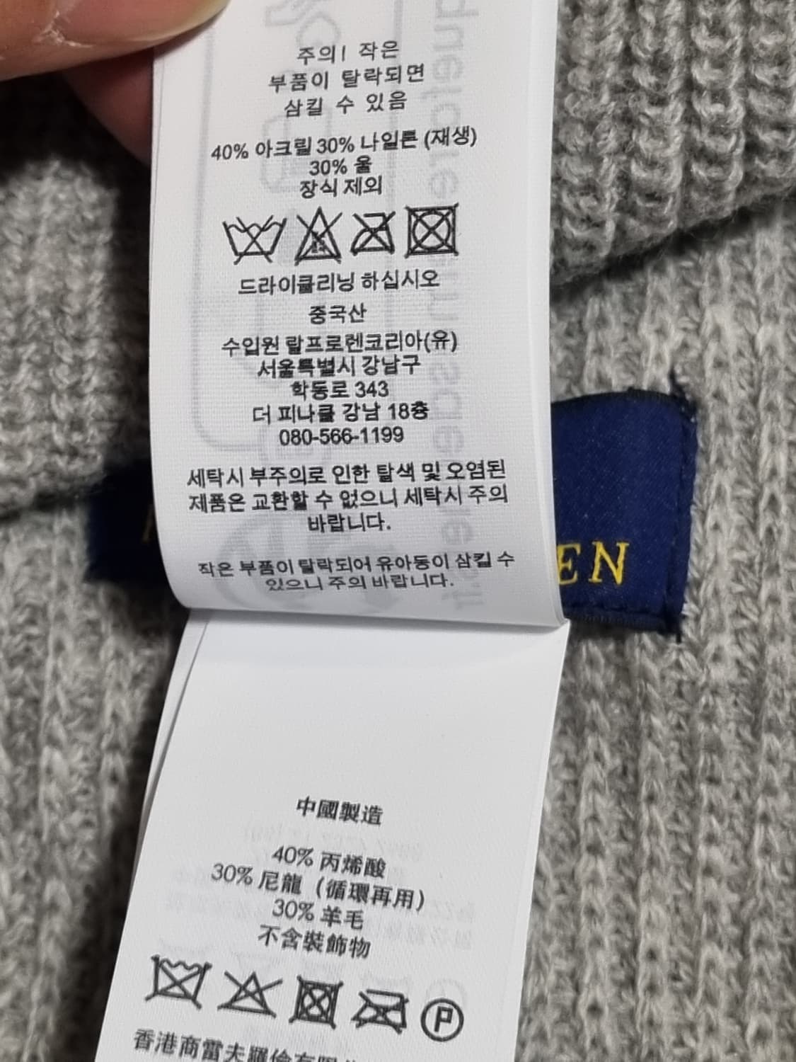 폴로랄프로렌 곰돌이 울 목도리  상품이미지3