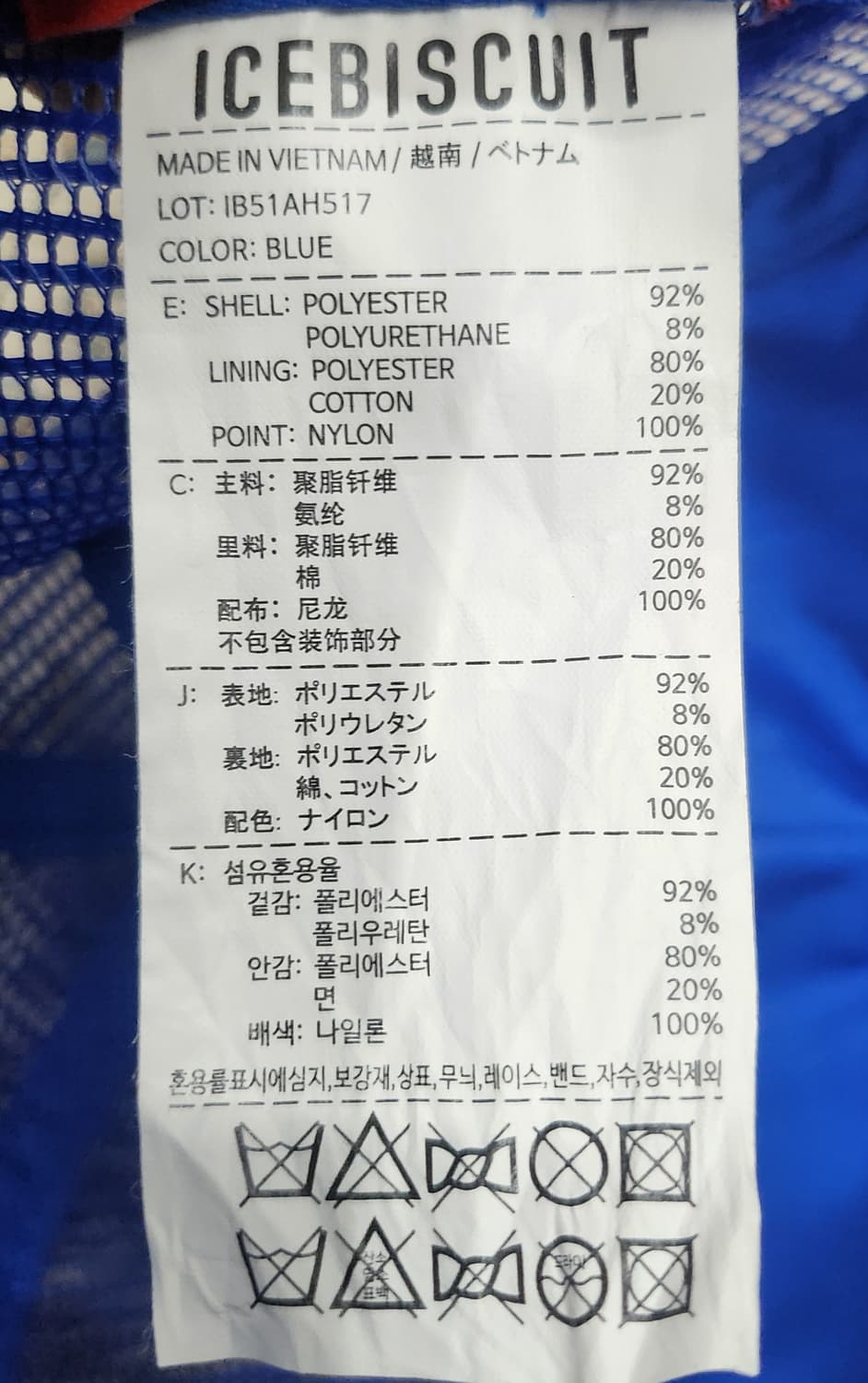 아이스비스킷 위스케이트 컬러블럭 5패널캡 상품이미지9