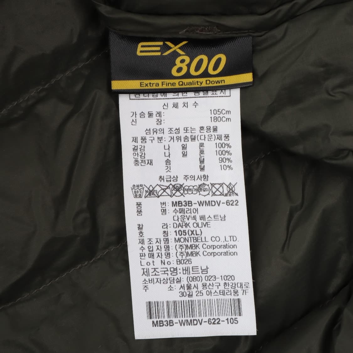 몽벨 ex800 카키그린 다운 베스트 상품이미지8
