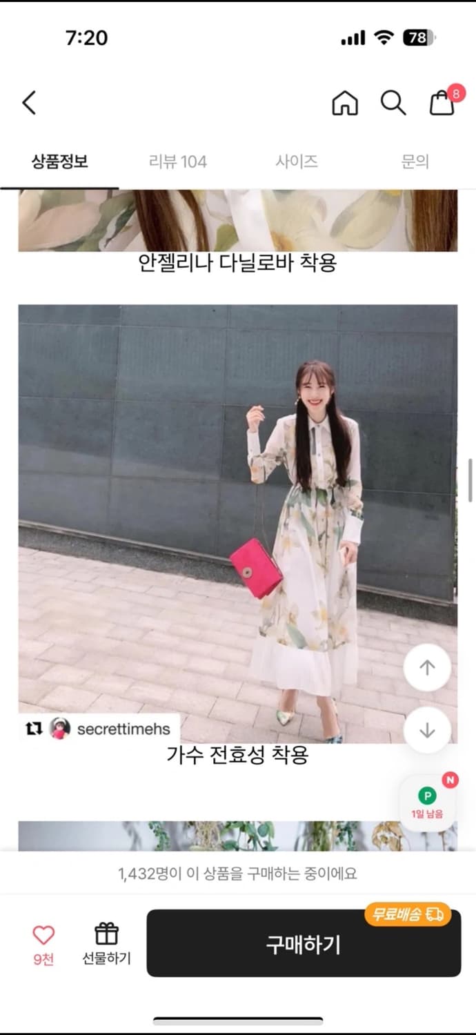[새제품] 스테이위드미 쉬폰 드레스 S사이즈 상품이미지7