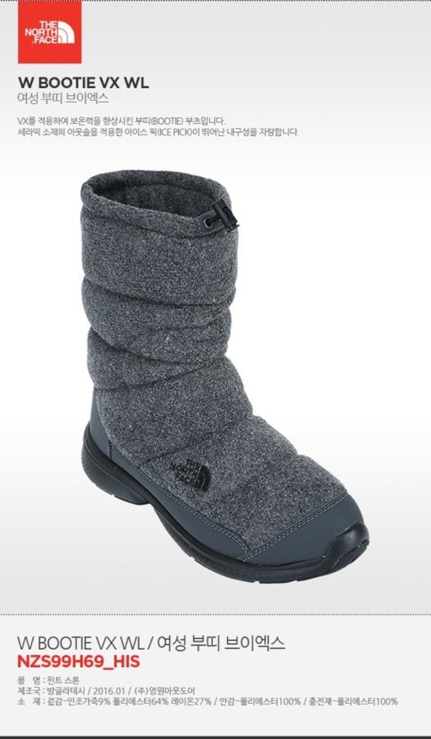 노스페이스 여성 부띠 방한 부츠 그레이 230 상품이미지4