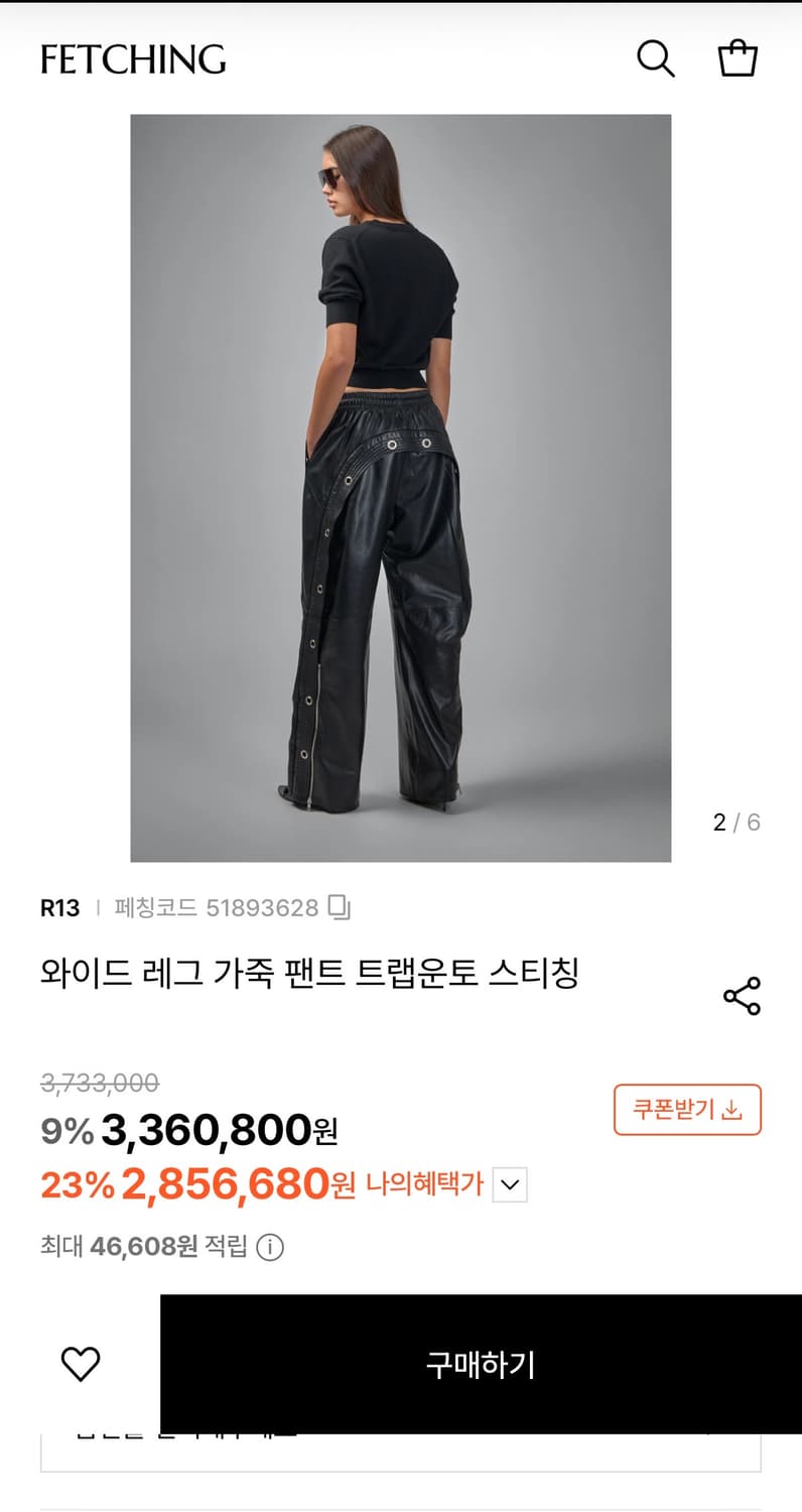 r13 트라푼토 레더 팬츠 상품이미지4