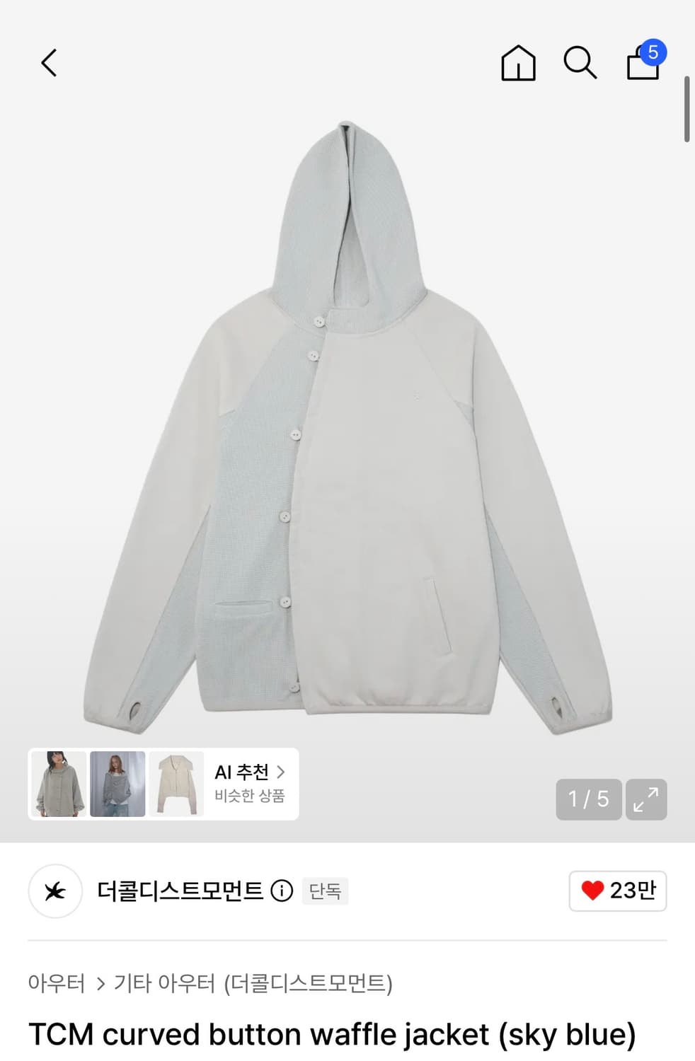 더콜디스트모먼트 와플 후드 자켓 스카이블루 상품이미지1