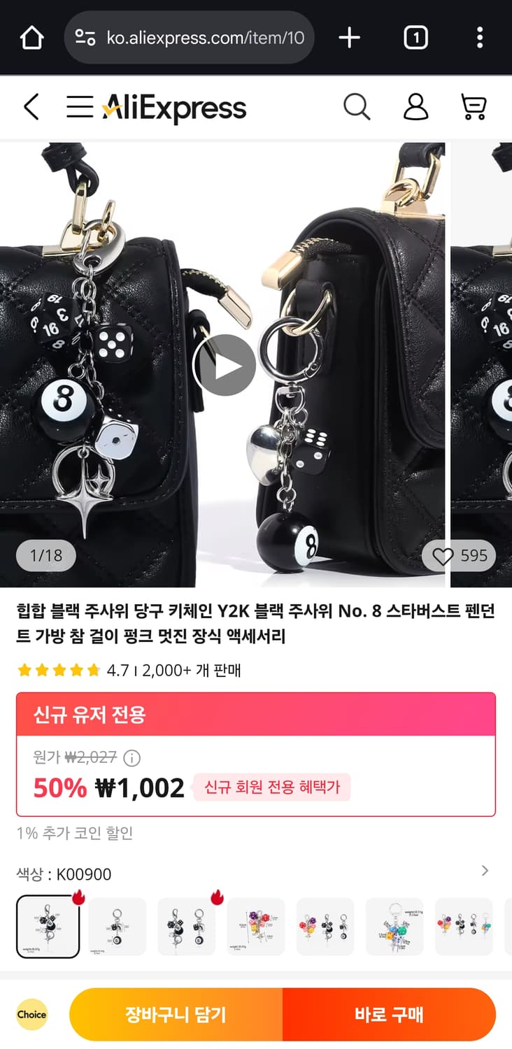 사진에 있는 키링들 파는분들 상품이미지5