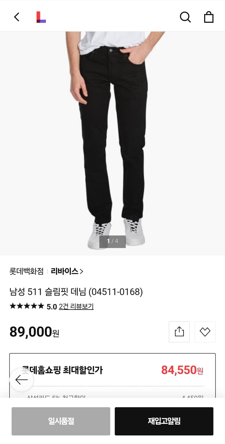 리바이스 약간스판블랙진 32인치 기장105 상품이미지2