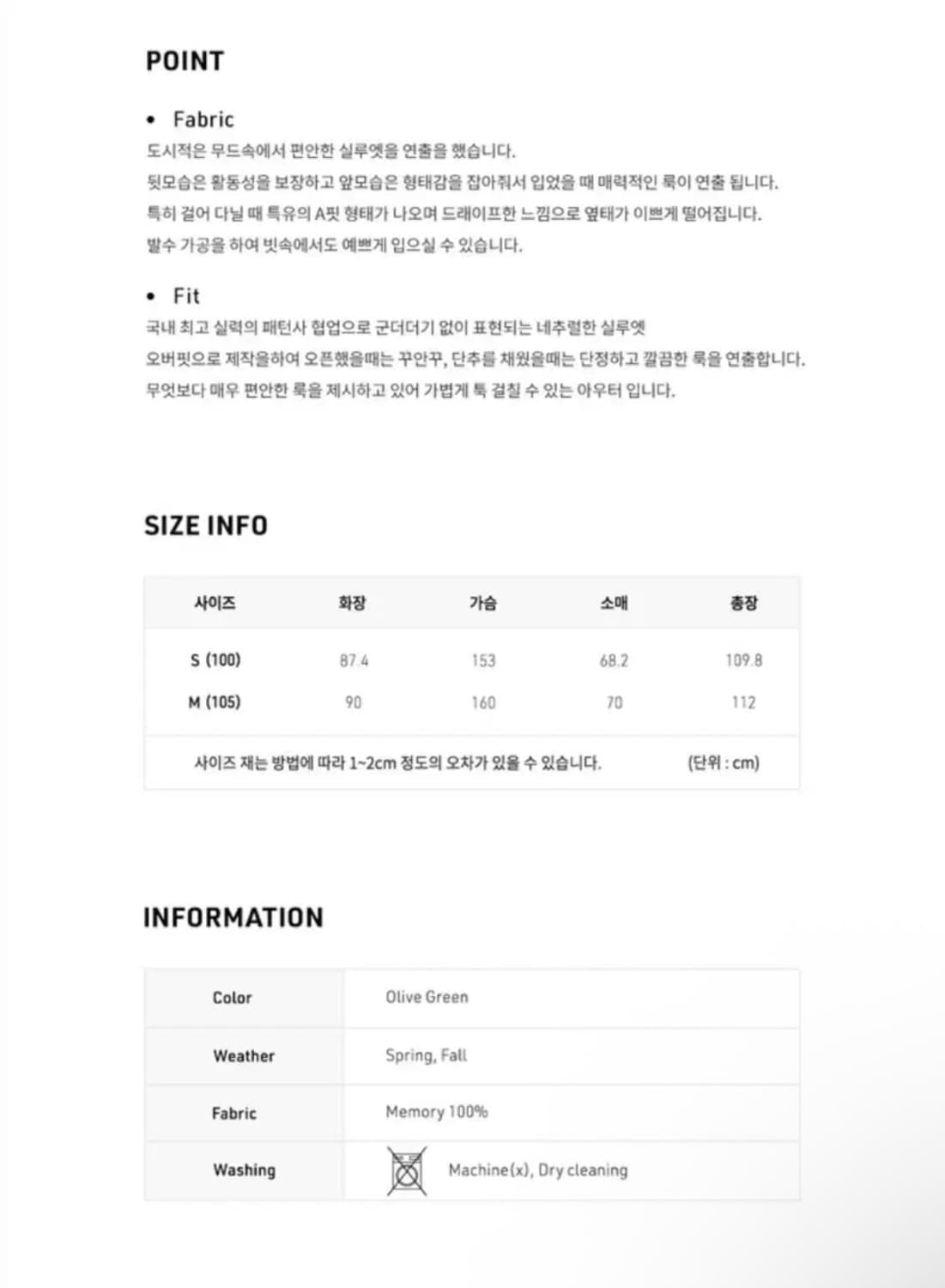 르아브 맥코트 S사이즈 상품이미지3