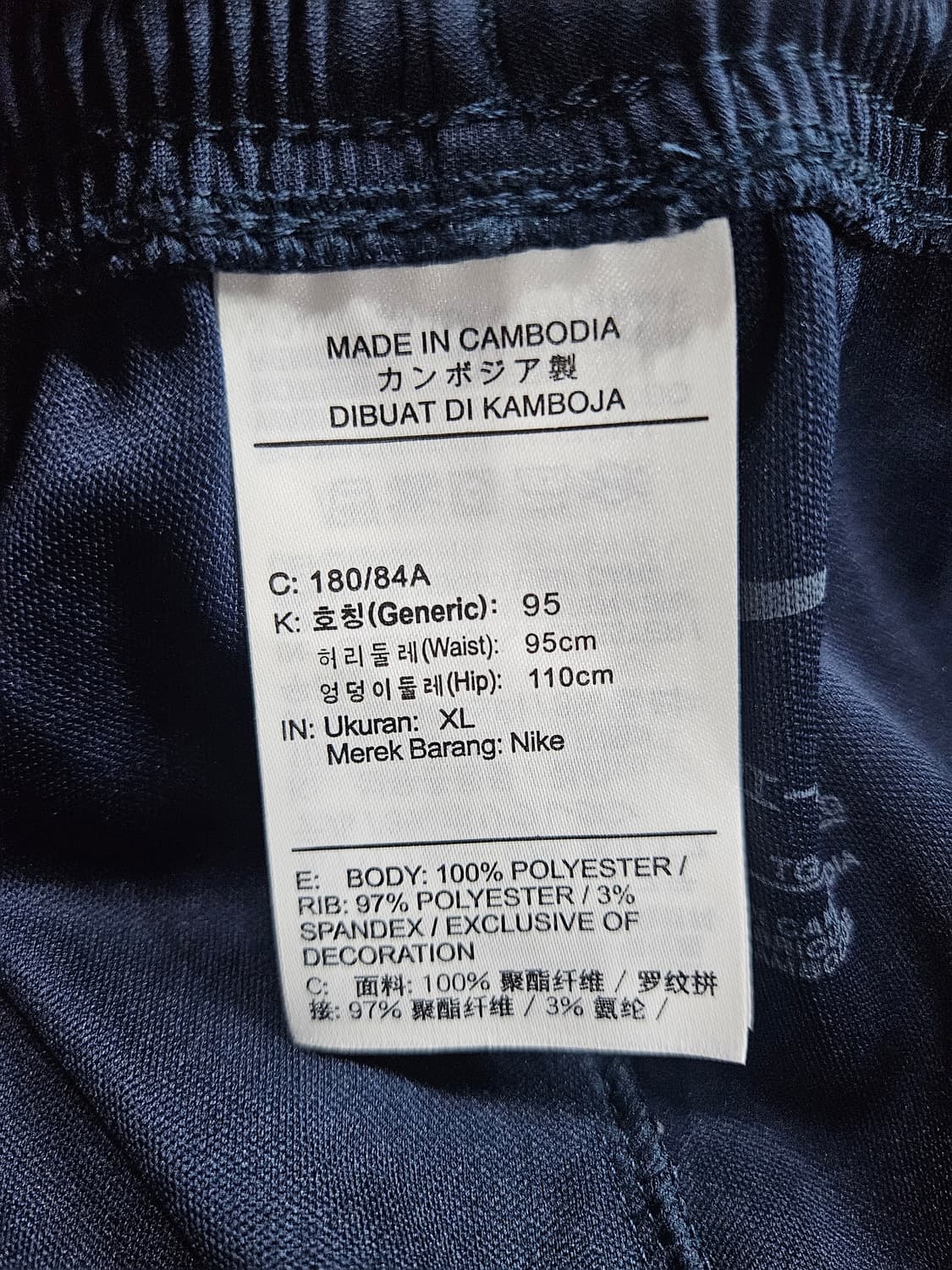 나이키 자수 네이비 남성 허리 34~36 밴드팬츠 트레이닝바지  상품이미지9