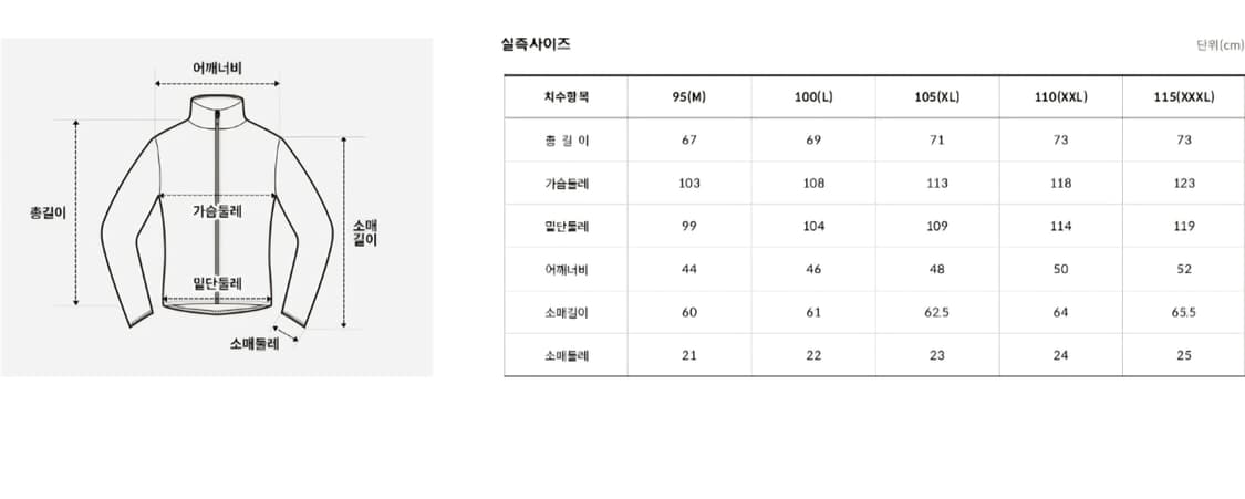 노스페이스 파워스트레치 자켓 L 상품이미지4