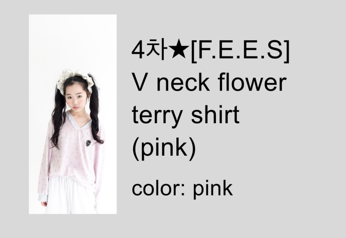 샵페어리 V neck terry shirt 롱슬리브 브이넥 핑크 상품이미지4