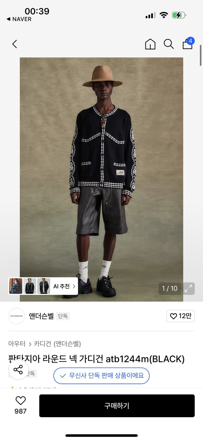 앤더슨벨 판타지아 가디건 M 상품이미지1