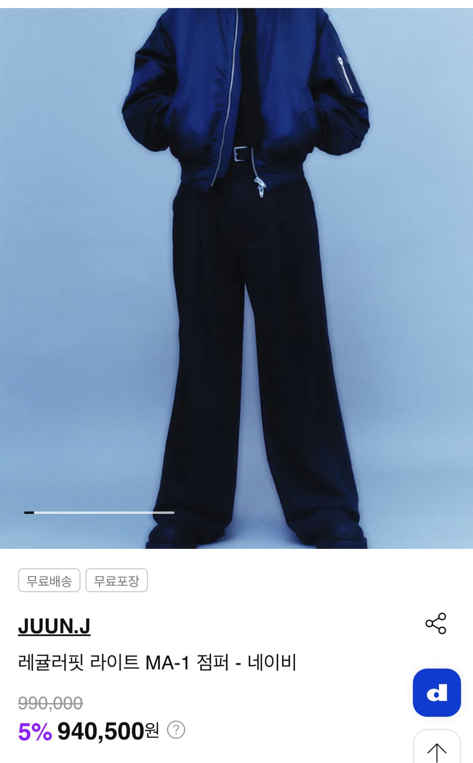 준지 MA-1 네이비 48사이즈 새상품 상품이미지1