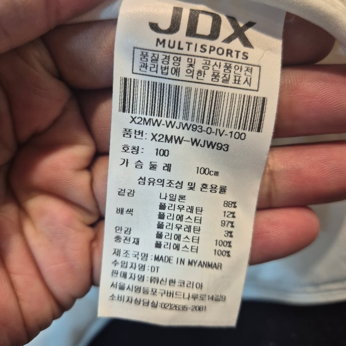 JDX 퀄팅 자켓 상품이미지6