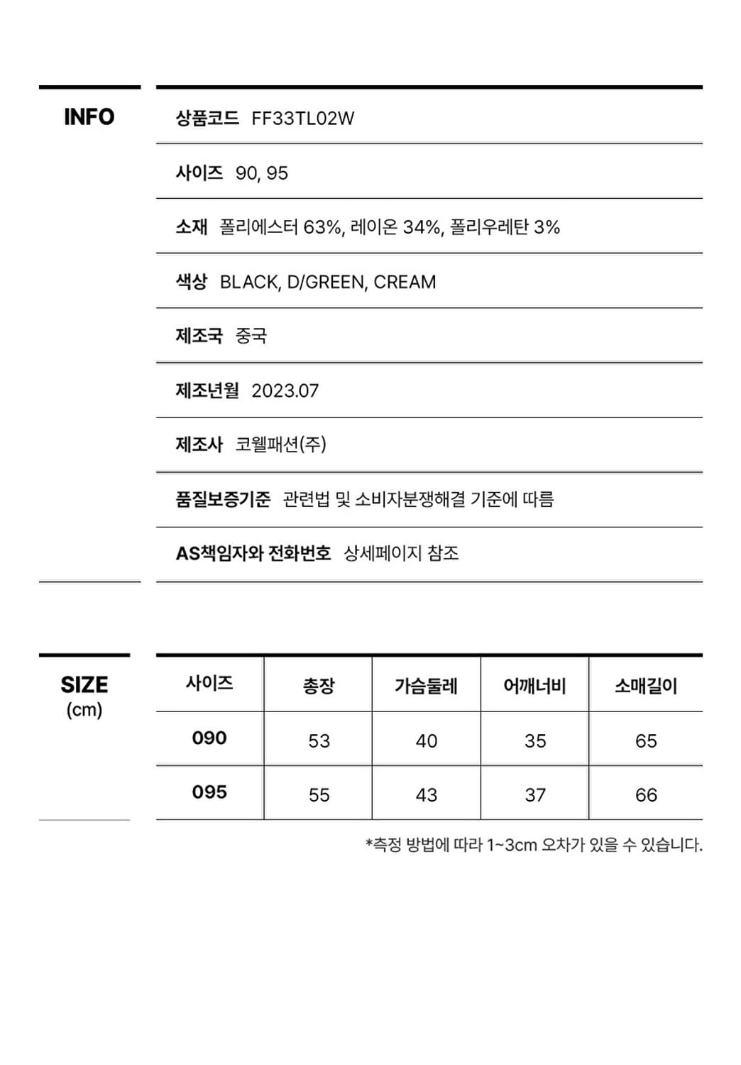 [FIFA 1904] 우먼스 슬림핏 하이넥 절개티셔츠 블랙 90 상품이미지2