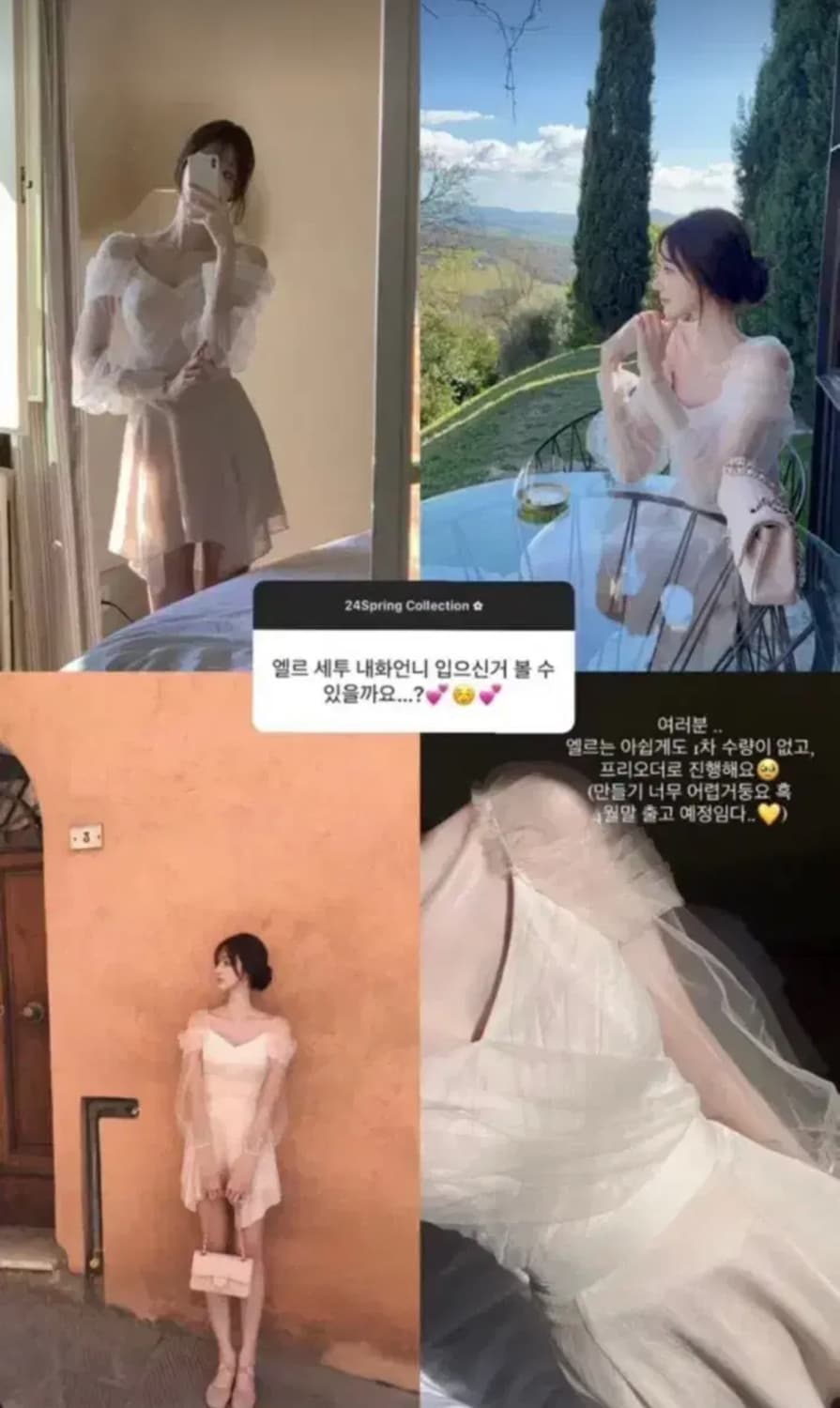 라벨르블랑 엘르 세트 (S) 상품이미지2