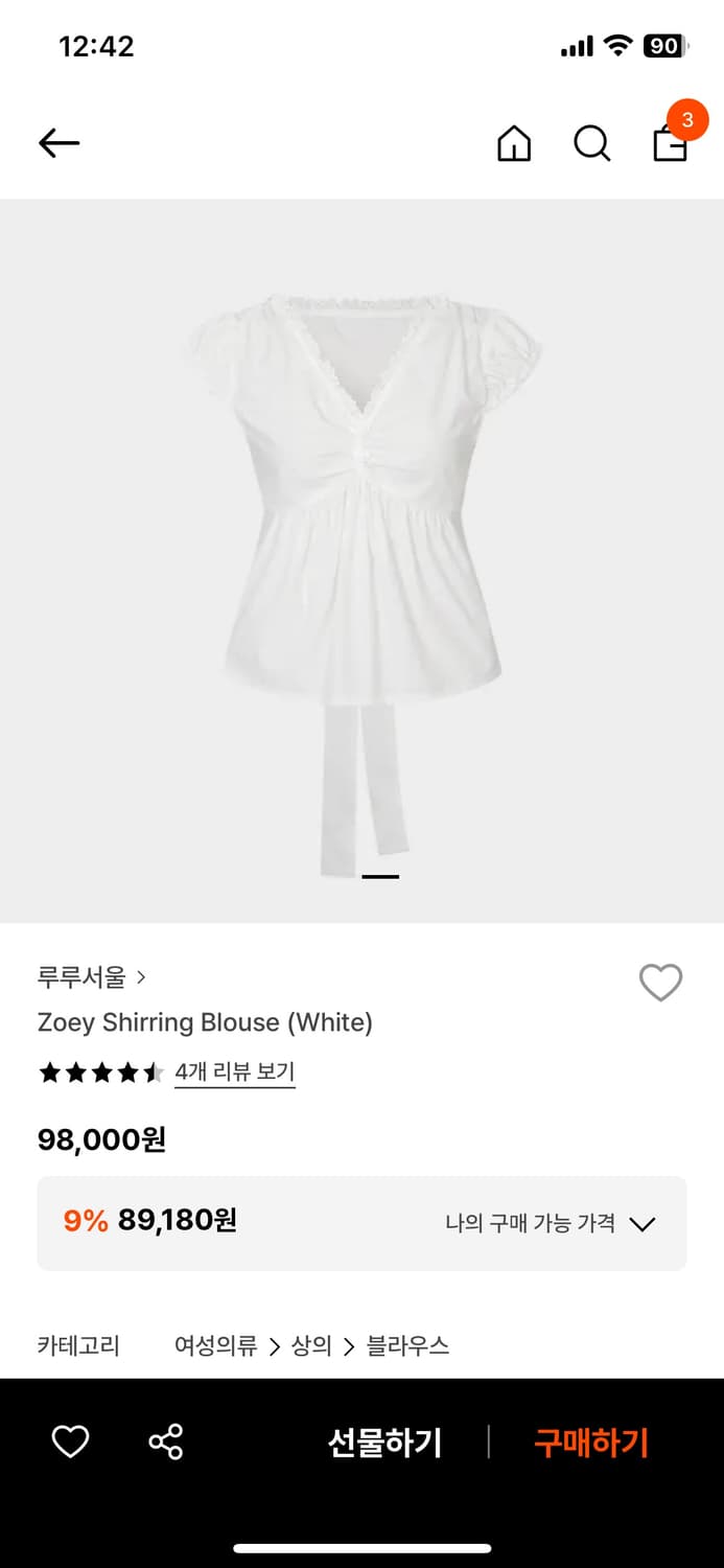 새상품) 루루서울 조이 셔링 블라우스 상품이미지2