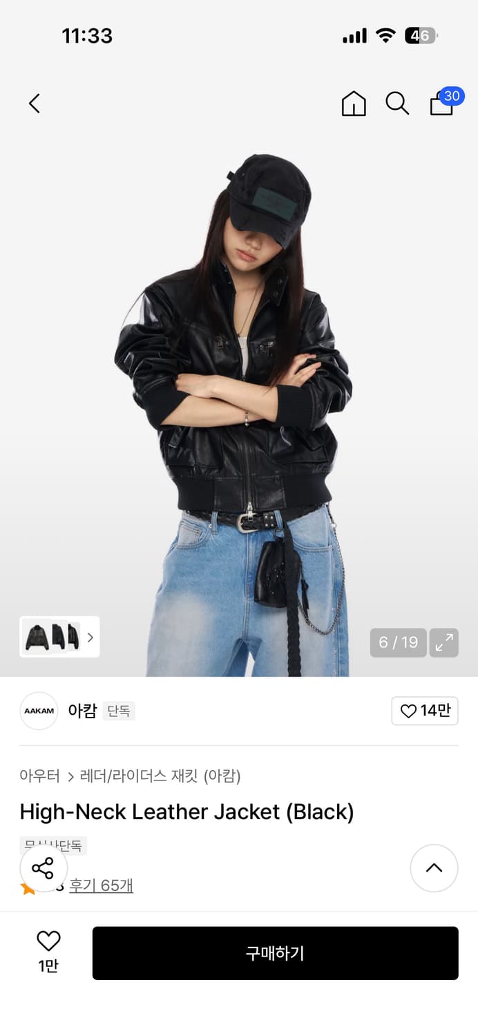 아캄 자켓 aakam High-Neck Leather Jacket 상품이미지3