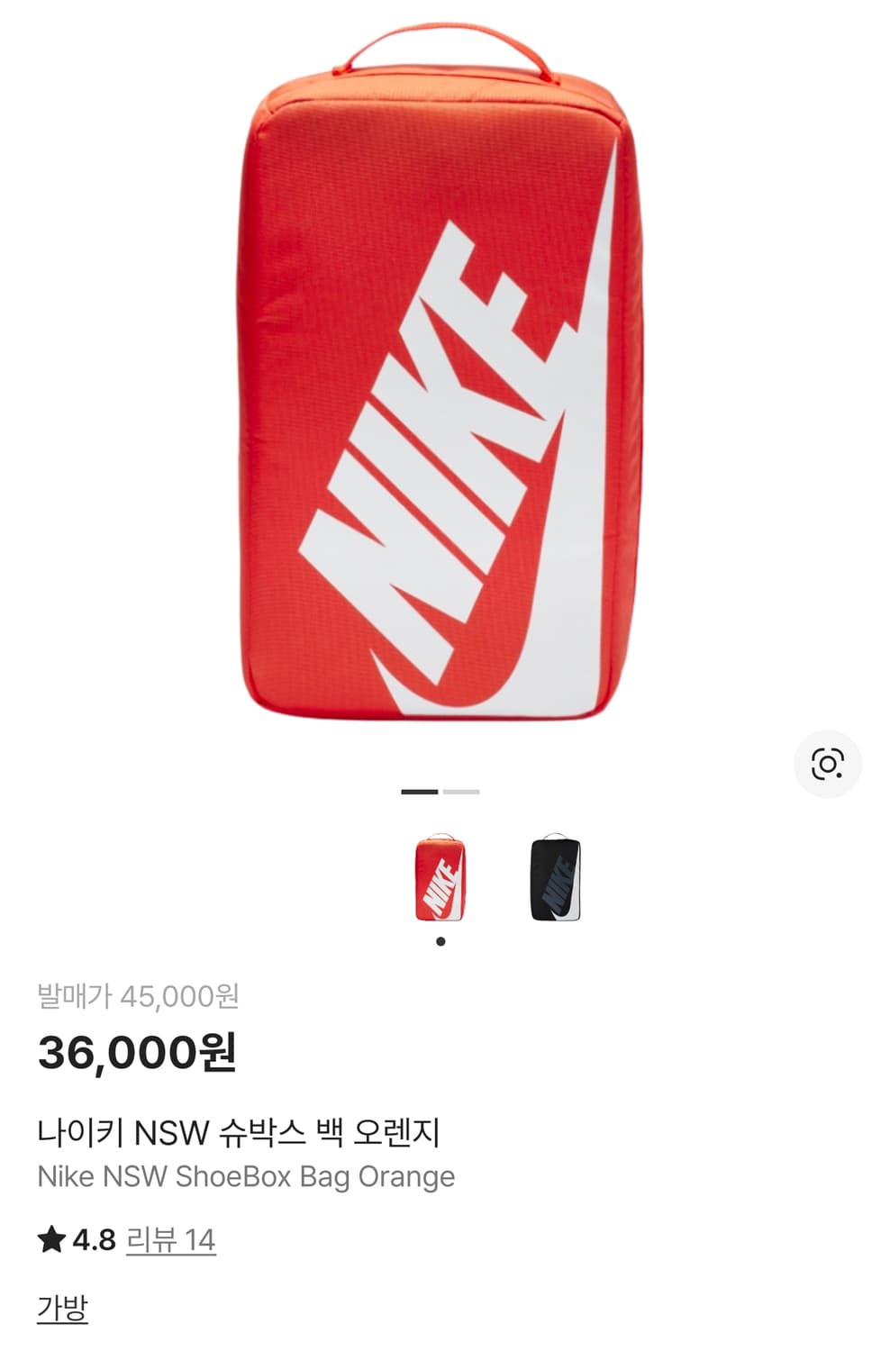 나이키 NSW 슈박스 백 오렌지 상품이미지1