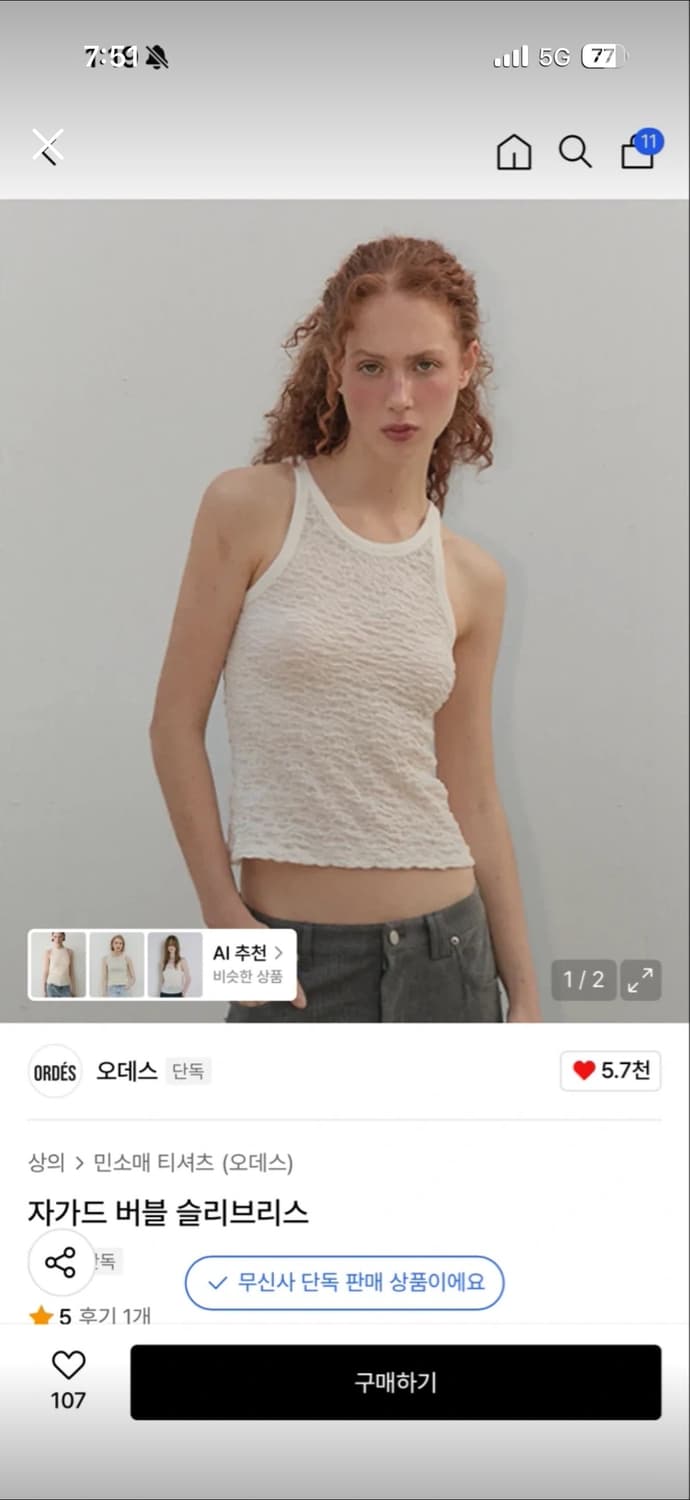 오데스 자가드 버블 슬리브리스 상품이미지1