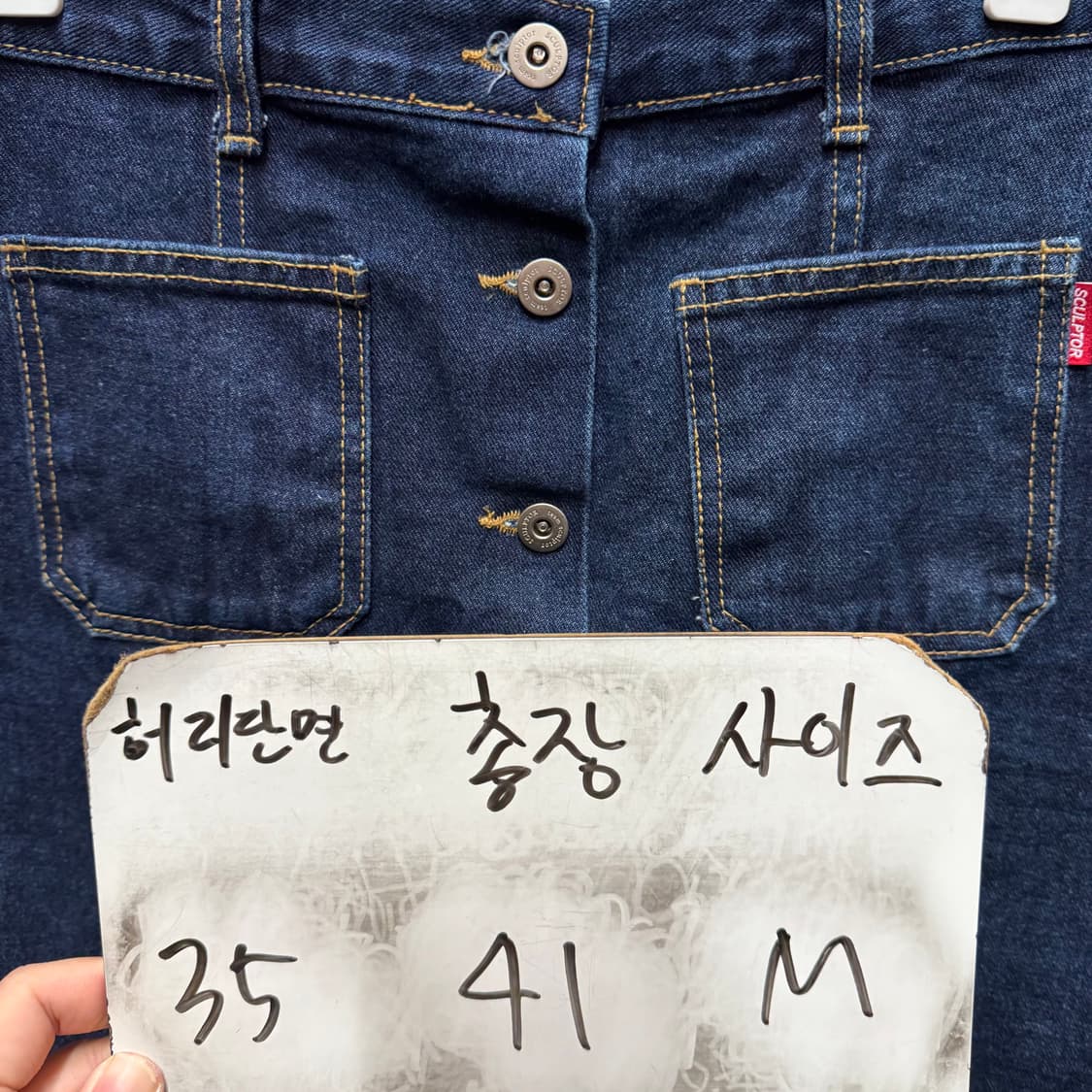 스컬프터 청치마 스커트 상품이미지5