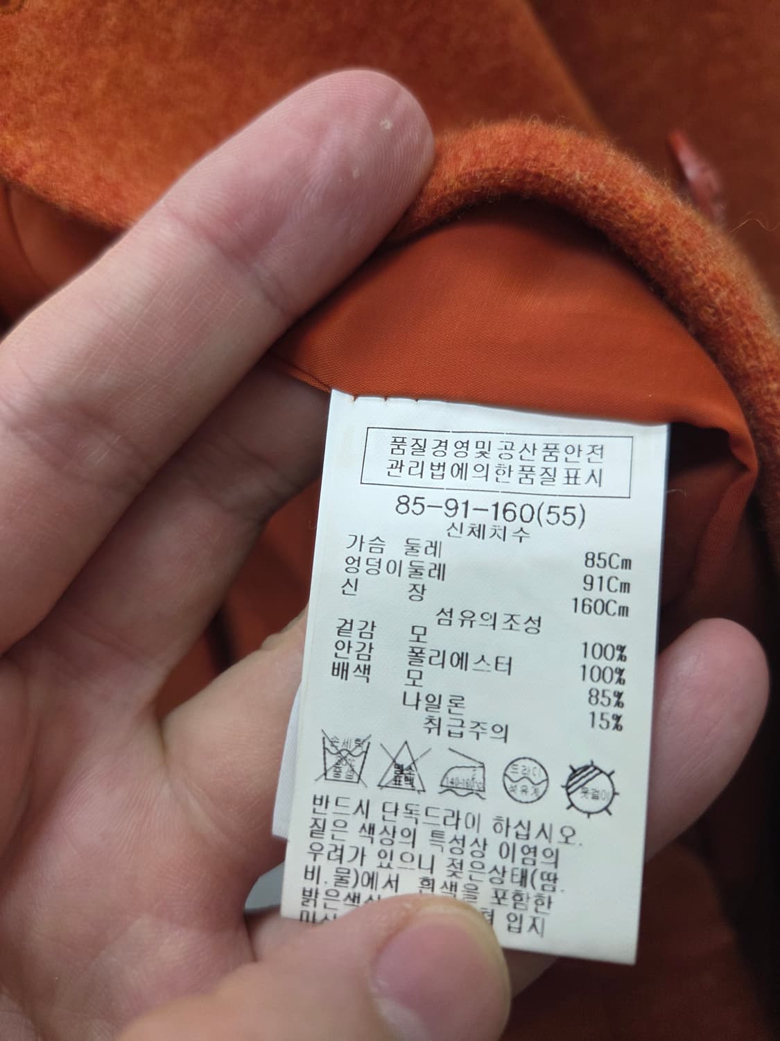 쉬즈미스 오렌지 울 블레이더 자켓 상품이미지6