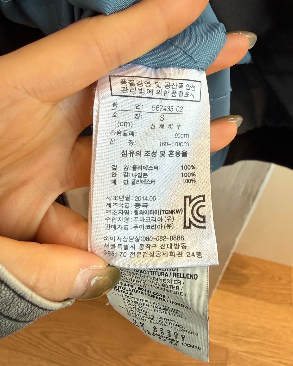 푸마 x 미하라 야스히로 블루 자수 수베니어 자켓  상품이미지9