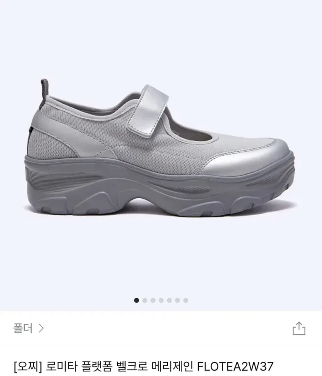 오찌 로미타 플랫폼 벨크로 메리제인 240 상품이미지2