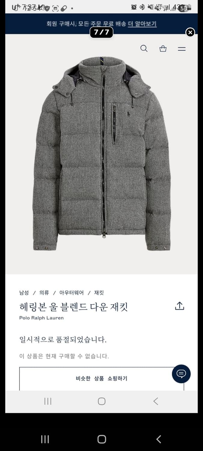 폴로 울블렌드 헤링본 패딩 상품이미지1
