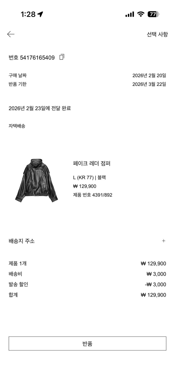 자라 입생로라 가죽자켓 상품이미지1