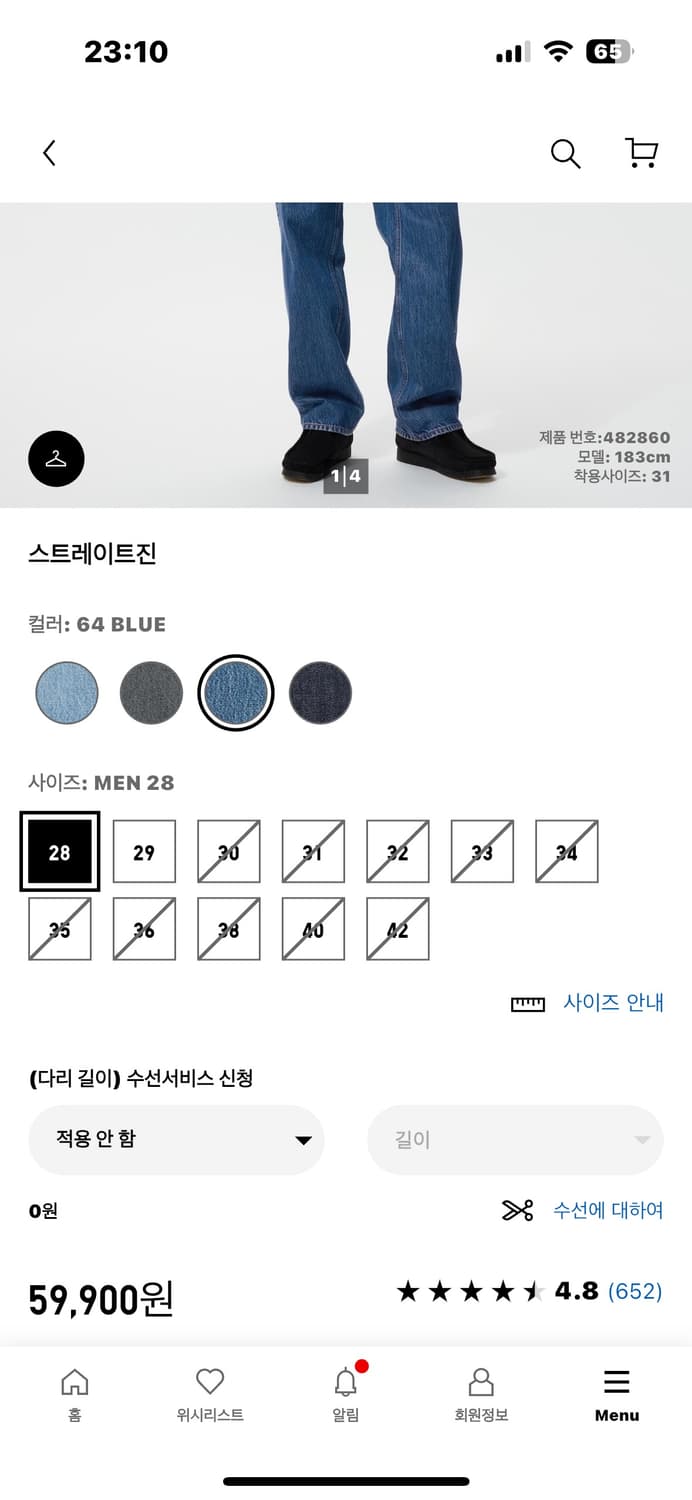 유니클로 jw앤더슨 스트레이트진 64블루 (28) 상품이미지3