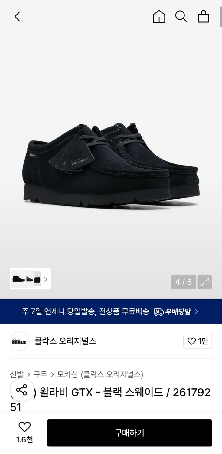 급처)클락스왈라비 고어텍스 블랙 270 상품이미지4