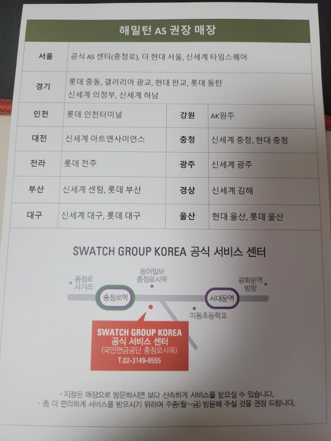 해밀턴 카키필드 머피38 상품이미지8