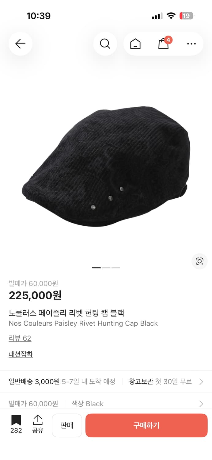 노쿨러스 헌팅캡 상품이미지1