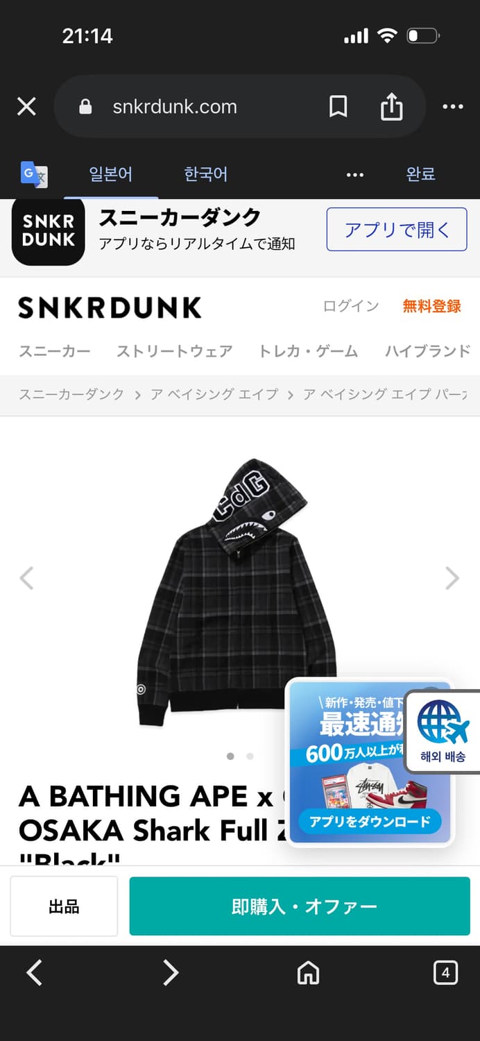 (베이프정품) 꼼데가르송 오사카 베이프 CDG OSAKA × BAPE S 상품이미지1