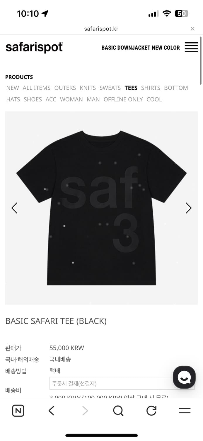 사파리스팟 반팔 0사이즈 상품이미지1