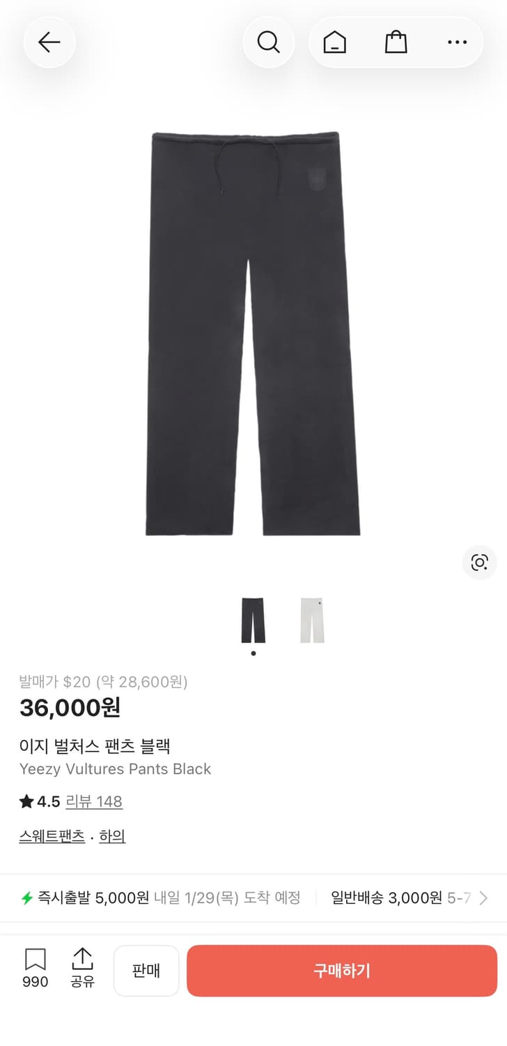 칸예 이지 yeezy 벌처스 vultures 팬츠 블랙 상품이미지1