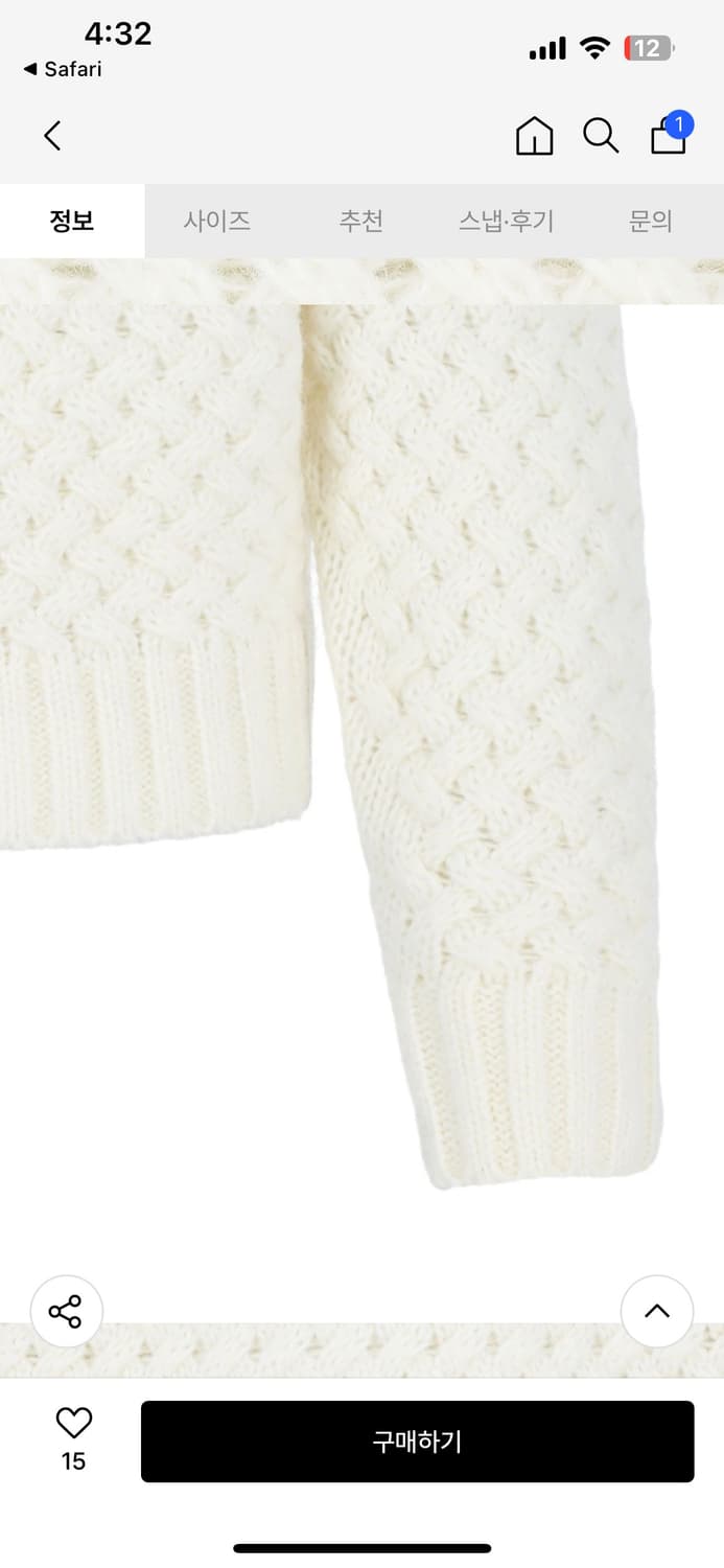 아모멘토 케이블 니트 상품이미지4