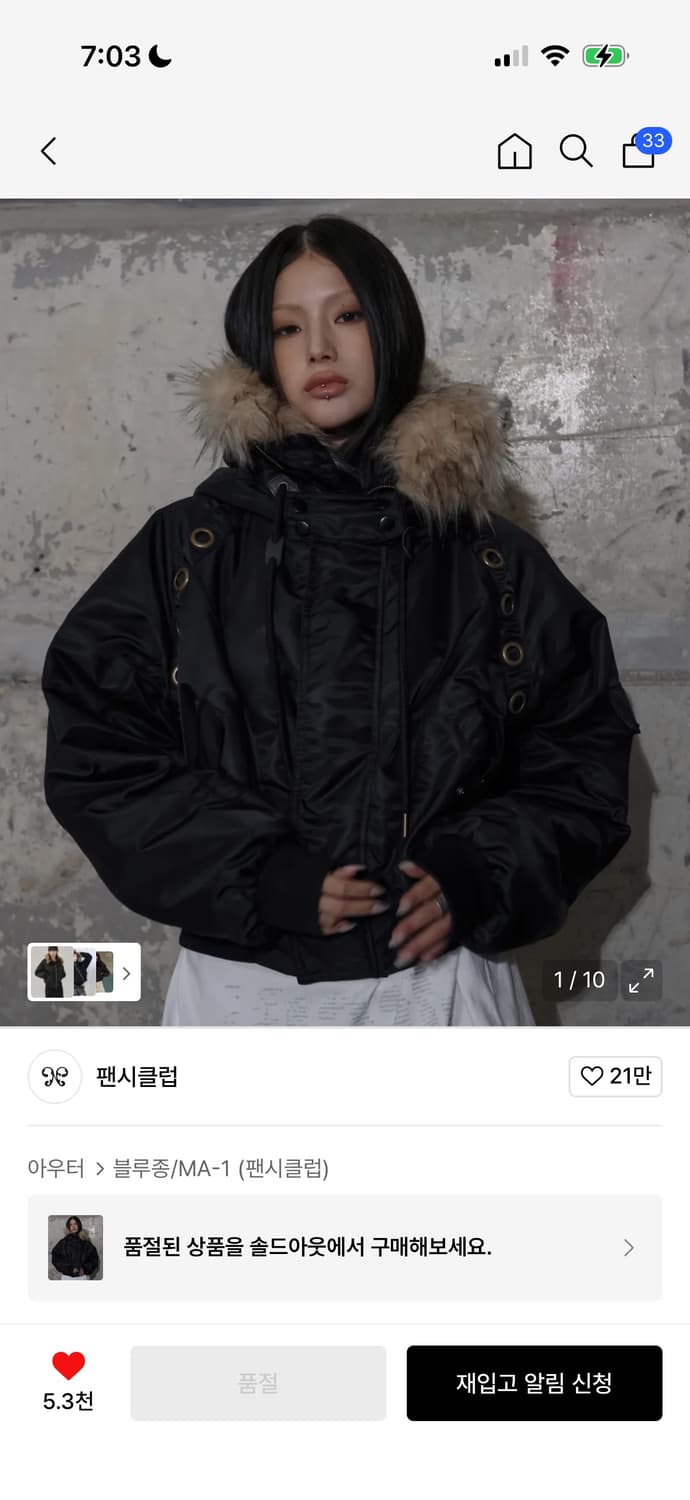 팬시클럽 아일렛 퍼 블루종 상품이미지1